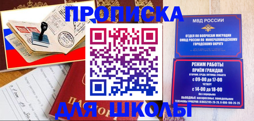 временная регистрация гарантия в Аргуне