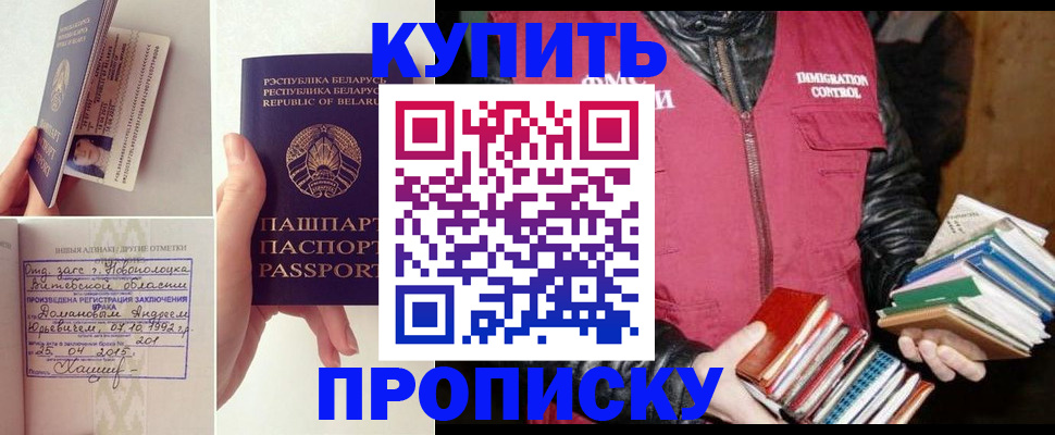 временная регистрация для всех в Аргуне