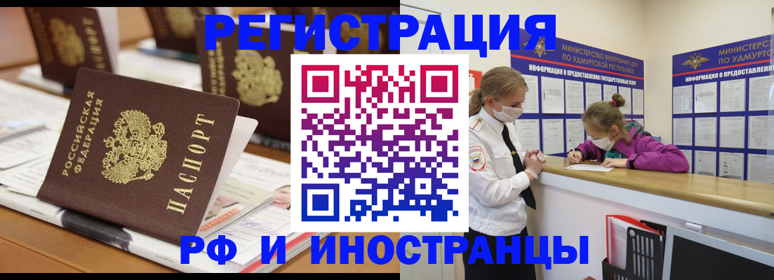 временная регистрация законно в Аргуне